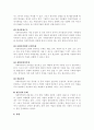 우리나라 사회적기업의 과제와 방향 5페이지