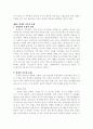 장애인 가족 복지 2페이지