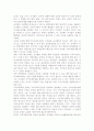 지역사회조직화의 장. 단점과 조직화의 나아갈 방향 7페이지