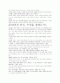 [우수 평가 자료]30년만의 휴식 독후감상문- 개인적인 생각과 교훈을 중심으로. 3페이지