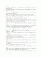 [우수 평가 자료]30년만의 휴식 독후감상문- 개인적인 생각과 교훈을 중심으로. 6페이지