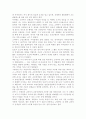 창가의 토토를 읽고..... 4페이지