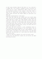 창가에서 안으로 끌어들인 교육 ‘창가의 토토' 2페이지