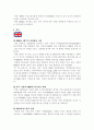 지상파 DMB 해외진출 전략 6페이지