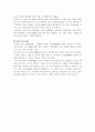 지상파 DMB 해외진출 전략 8페이지