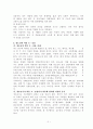 약물 오.남용의 사례와 문제점 및 대책 6페이지
