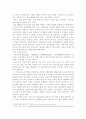 1인 1미디어 시대를 통한 프로슈머의 등장과 그에 따른 경제적 파급 효과 3페이지