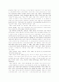1인 1미디어 시대를 통한 프로슈머의 등장과 그에 따른 경제적 파급 효과 4페이지