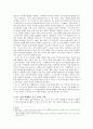 로버트 콕스의 『다수 문명에 대한 사유』서평 2페이지
