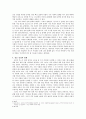 로버트 콕스의 『다수 문명에 대한 사유』서평 3페이지