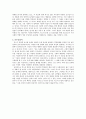 로버트 콕스의 『다수 문명에 대한 사유』서평 4페이지