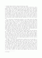 로버트 콕스의 『다수 문명에 대한 사유 외 』를 읽고 2페이지