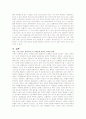 퓨전, 크로스오버, 하이브리드 비교분석 9페이지