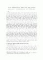 Robert Cox의 ≪⌜다수문명에 대한 사유⌟ 외≫ 1페이지