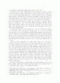 Robert Cox의 ≪⌜다수문명에 대한 사유⌟ 외≫ 2페이지