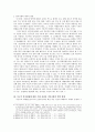 Robert Cox의 ≪⌜다수문명에 대한 사유⌟ 외≫ 3페이지