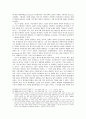 Robert Cox의 ≪⌜다수문명에 대한 사유⌟ 외≫ 4페이지