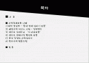 NGO와 사회자본론 - 지역경제운동  2페이지