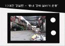 NGO와 사회자본론 - 지역경제운동  3페이지