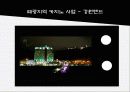 NGO와 사회자본론 - 지역경제운동  14페이지