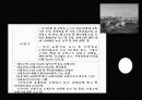 NGO와 사회자본론 - 지역경제운동  31페이지