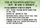 결과를 낳는 부하 만들기 4페이지