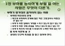 결과를 낳는 부하 만들기 5페이지