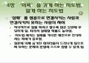 결과를 낳는 부하 만들기 19페이지