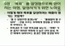 결과를 낳는 부하 만들기 24페이지