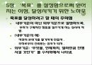 결과를 낳는 부하 만들기 26페이지