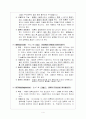식물필수원소 4페이지
