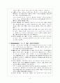 식물필수원소 6페이지