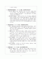 식물필수원소 8페이지