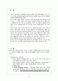 [수확후관리]원예작물저장전처리방법 2페이지