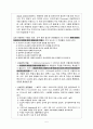 [수확후관리]원예작물저장전처리방법 5페이지