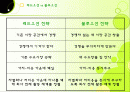 블루오션전략 2페이지