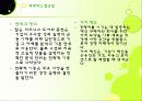 블루오션전략 3페이지