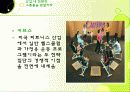 블루오션전략 9페이지