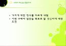 블루오션전략 11페이지