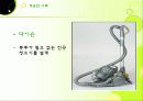 블루오션전략 14페이지