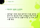 블루오션전략 15페이지