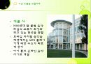 블루오션전략 18페이지