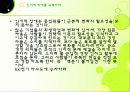 블루오션전략 24페이지