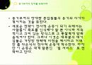 블루오션전략 25페이지