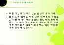 블루오션전략 27페이지