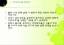 블루오션전략 29페이지