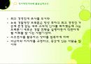 블루오션전략 30페이지