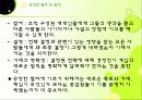 블루오션전략 33페이지