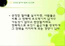 블루오션전략 35페이지