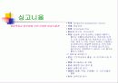 관엽식물  4페이지